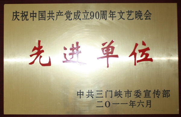 學(xué)校榮譽(yù)