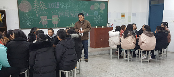 三門峽市教師進修學(xué)校 舉行2018年春季供需見面會